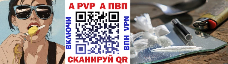 как найти   Джанкой  APVP Соль 
