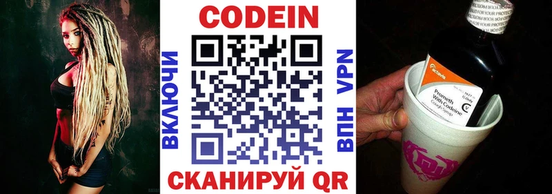 блэк спрут вход  Джанкой  Codein напиток Lean (лин) 