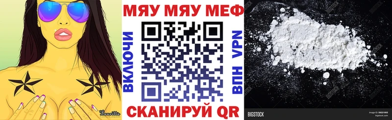 Мефедрон VHQ  Джанкой 