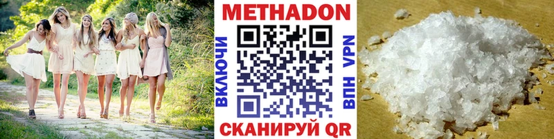 МЕТАДОН VHQ  купить   kraken как зайти  Джанкой 