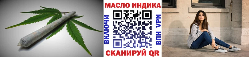 ТГК THC oil Джанкой