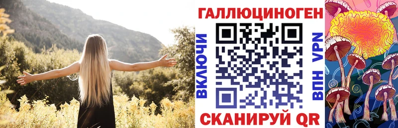 Галлюциногенные грибы ЛСД Джанкой